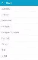 hide.me VPN Скриншот 8