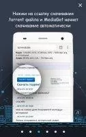MediaGet (Медиа Джет) Скриншот 2