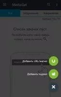MediaGet (Медиа Джет) Скриншот 4