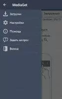 MediaGet (Медиа Джет) Скриншот 5