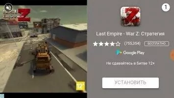 SAMP Скриншот 7