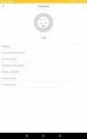 VEON Скриншот 5
