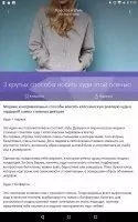 VEON Скриншот 6