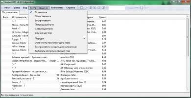 Foobar2000 Скриншот 4