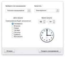 Avast Security Скриншот 11