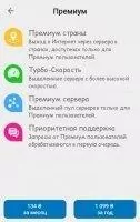 Browsec VPN Скриншот 5