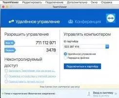 TeamViewer Скриншот 3