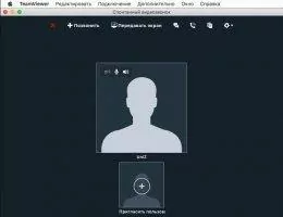 TeamViewer Скриншот 5