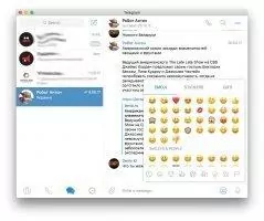 Telegram Скриншот 2