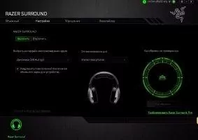 Razer Surround Скриншот 2