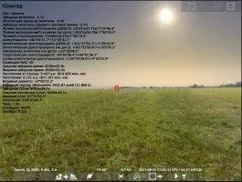 Stellarium Скриншот 9