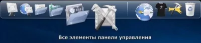 Rocketdock Скриншот 3