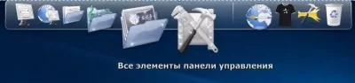 Rocketdock Скриншот 12