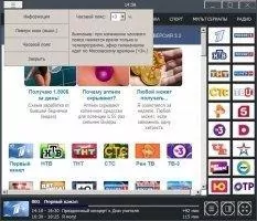 RusTV Player Скриншот 2