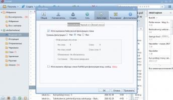 Foxmail Скриншот 6