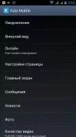 Kate Mobile Скриншот 3