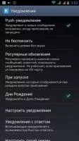 Kate Mobile Скриншот 4