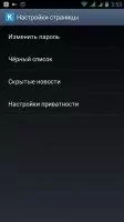 Kate Mobile Скриншот 6