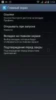 Kate Mobile Скриншот 7