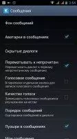 Kate Mobile Скриншот 8