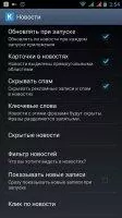 Kate Mobile Скриншот 9