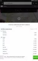 SnapTube Скриншот 7