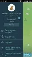 Tunnelbear Скриншот 2