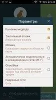 Tunnelbear Скриншот 1