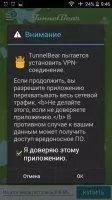 Tunnelbear Скриншот 7