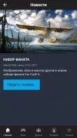 Uplay Скриншот 1