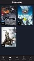 Uplay Скриншот 9