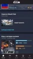 Uplay Скриншот 4