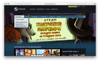 Steam Скриншот 1