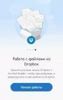 Adobe Acrobat Reader Скриншот 3