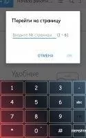 Adobe Acrobat Reader Скриншот 6