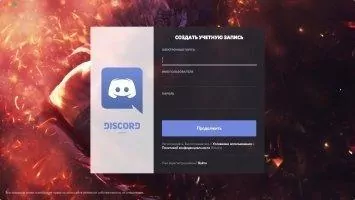 Discord Скриншот 2