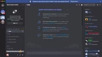 Discord Скриншот 8