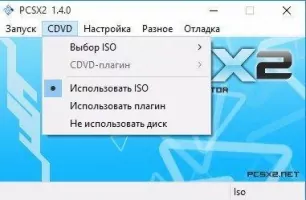 PCSX2 Скриншот 3