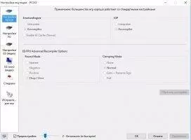 PCSX2 Скриншот 7