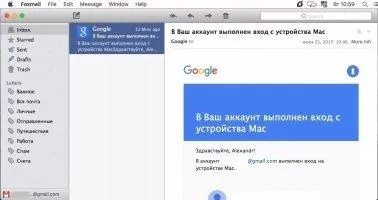 Foxmail Скриншот 2