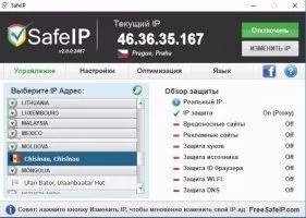 Safeip Скриншот 1