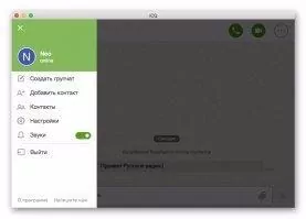 ICQ Скриншот 5