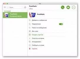 ICQ Скриншот 10