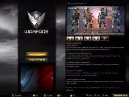 Warface Скриншот 1