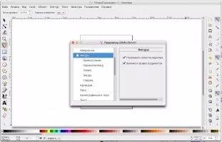 Inkscape Скриншот 4