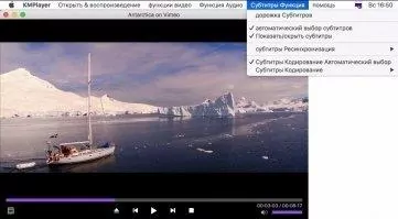 KMPlayer Скриншот 5