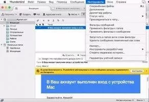 Thunderbird Скриншот 2
