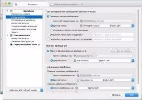 Thunderbird Скриншот 5