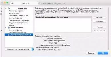 Thunderbird Скриншот 7