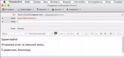 Thunderbird Скриншот 8